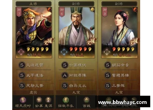 三国志战略版_程昱三势阵，另类黑科技玩法，轻松战胜吴盾